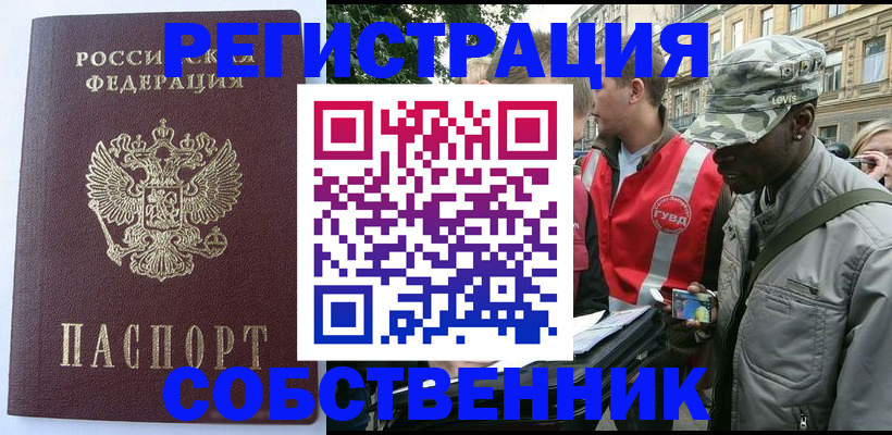 временная регистрация для всех в Печорах