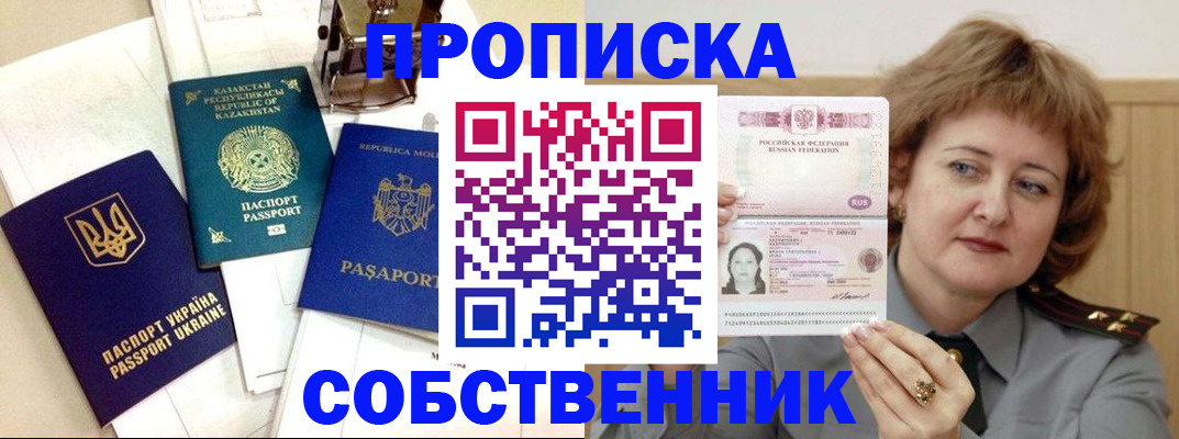 временная регистрация для всех в Печорах