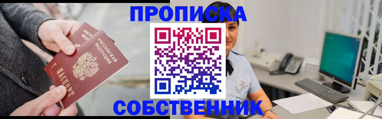 временная регистрация 2025 в Печорах
