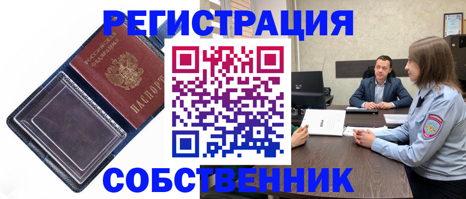 временная регистрация в Печорах