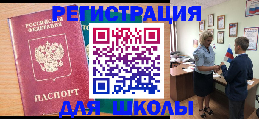 временная регистрация 2025 в Печорах