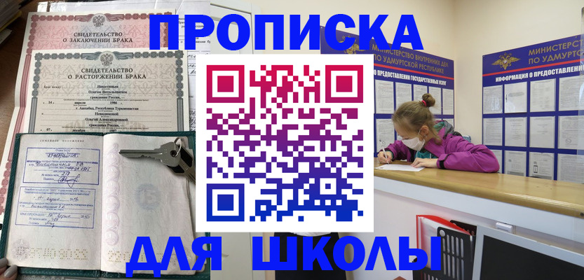 временная регистрация недорого в Печорах