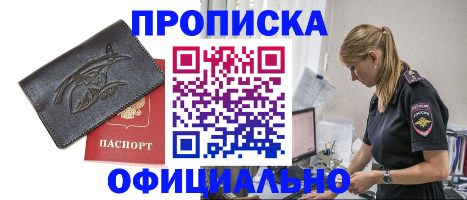 где прописаться в Печорах