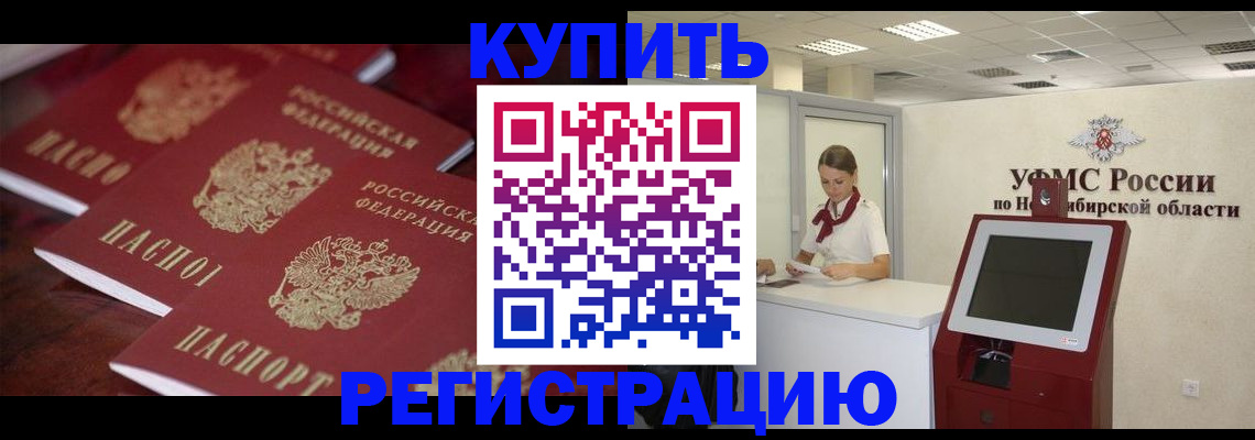 прописка для работы в Печорах