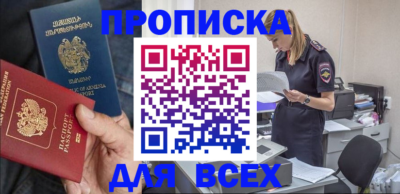 прописка штамп в Печорах